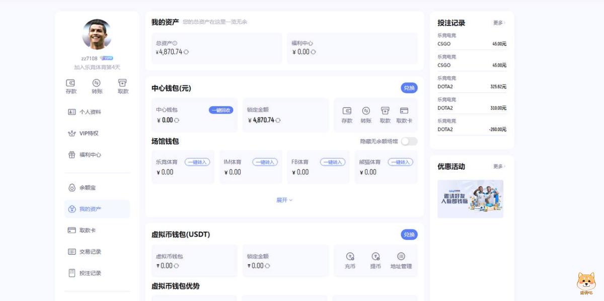 乐竞体育提现4870,只给出973。说扣除部分金额 真杀猪台