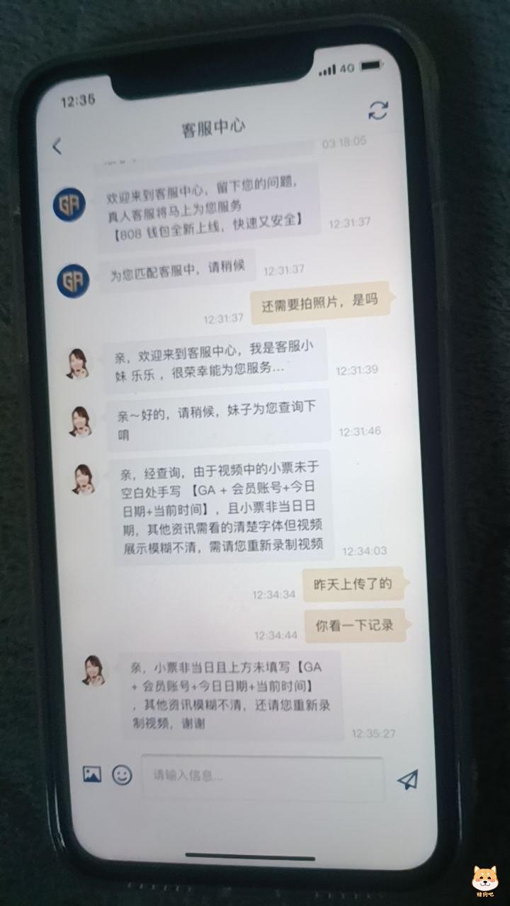 黑平台黄金甲,全部打闲说玩家疑似套利,直接风控