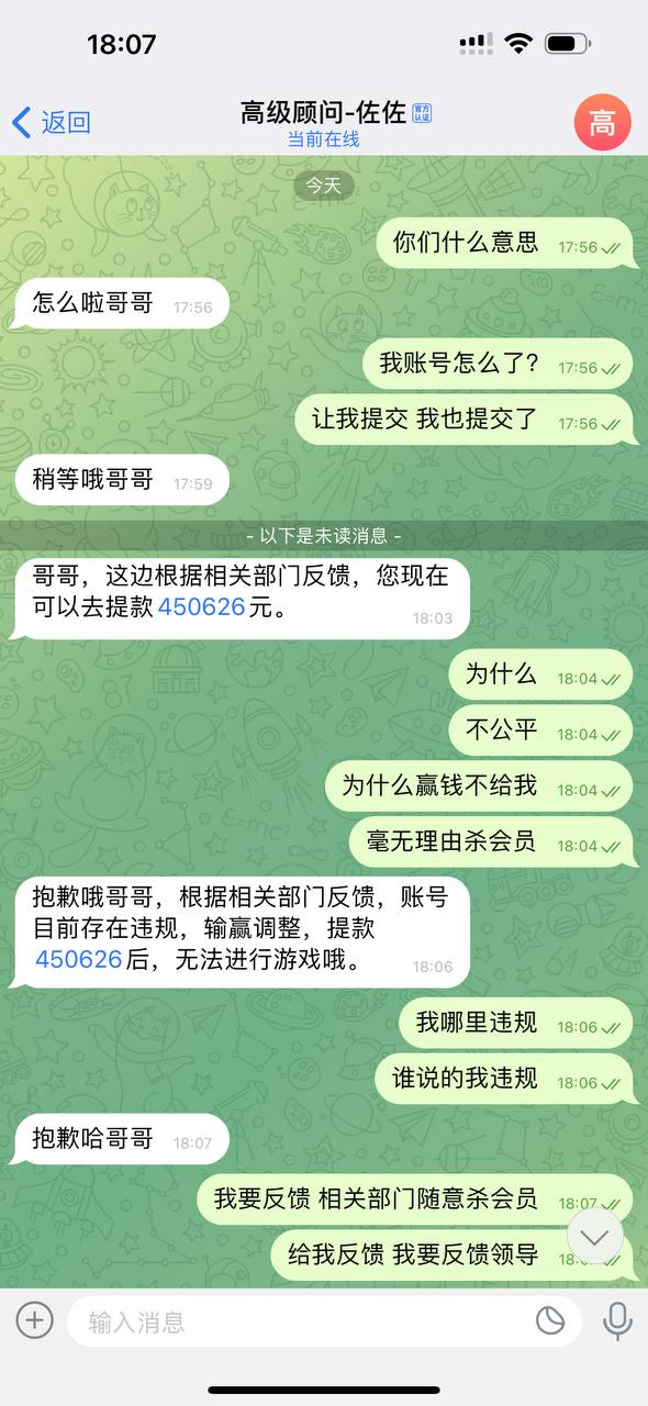 曝光黑平台米兰体育,赢钱就让提供证件