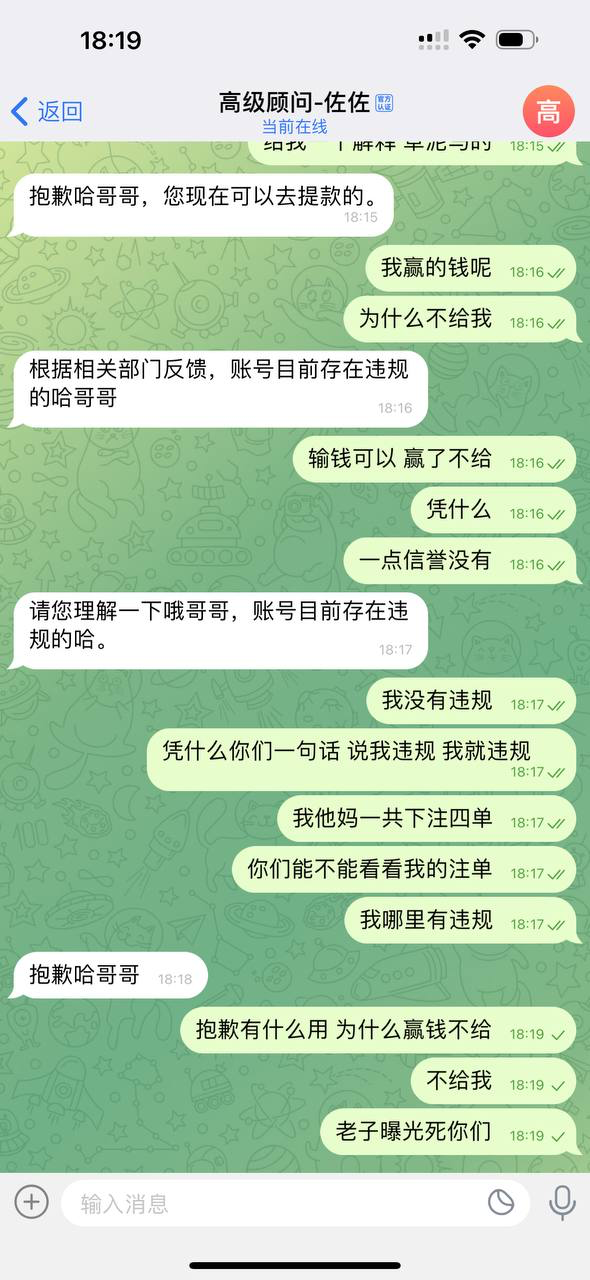 曝光黑平台米兰体育,赢钱就让提供证件