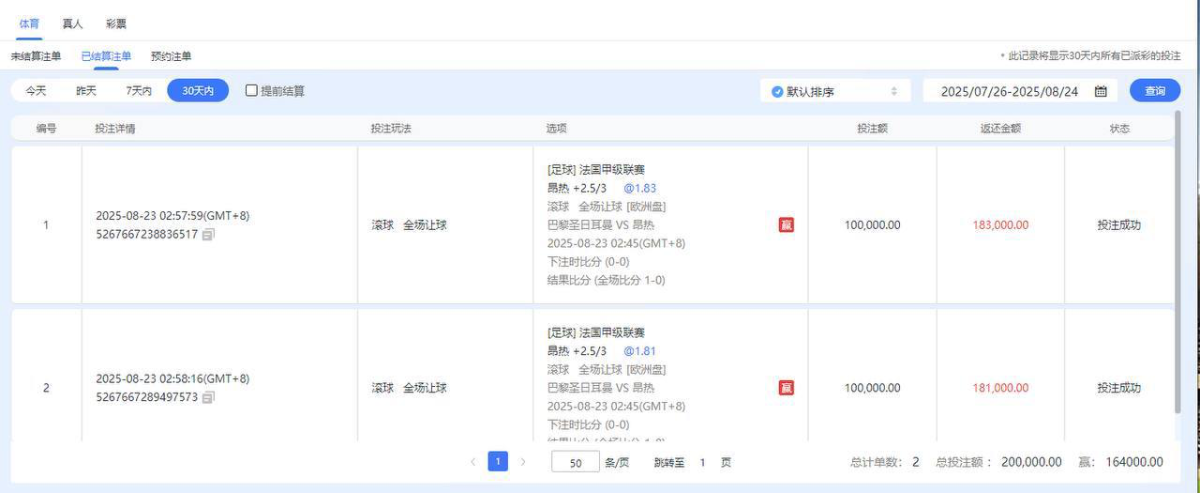 曝光黑平台米兰体育,赢钱就让提供证件