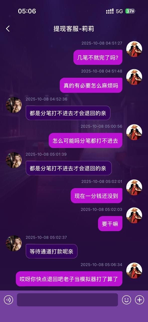 曝光uu国际平台,各种理由故意风控。