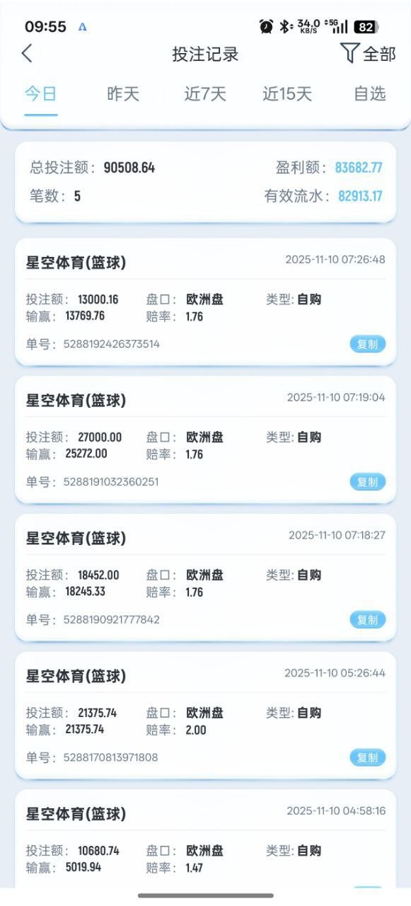 曝光星空体育黑平台,提现16万跟我说风险订单提现失败抹除了所有金额。