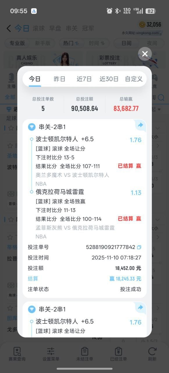 曝光星空体育黑平台,提现16万跟我说风险订单提现失败抹除了所有金额。