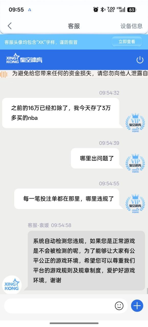 曝光星空体育黑平台,提现16万跟我说风险订单提现失败抹除了所有金额。