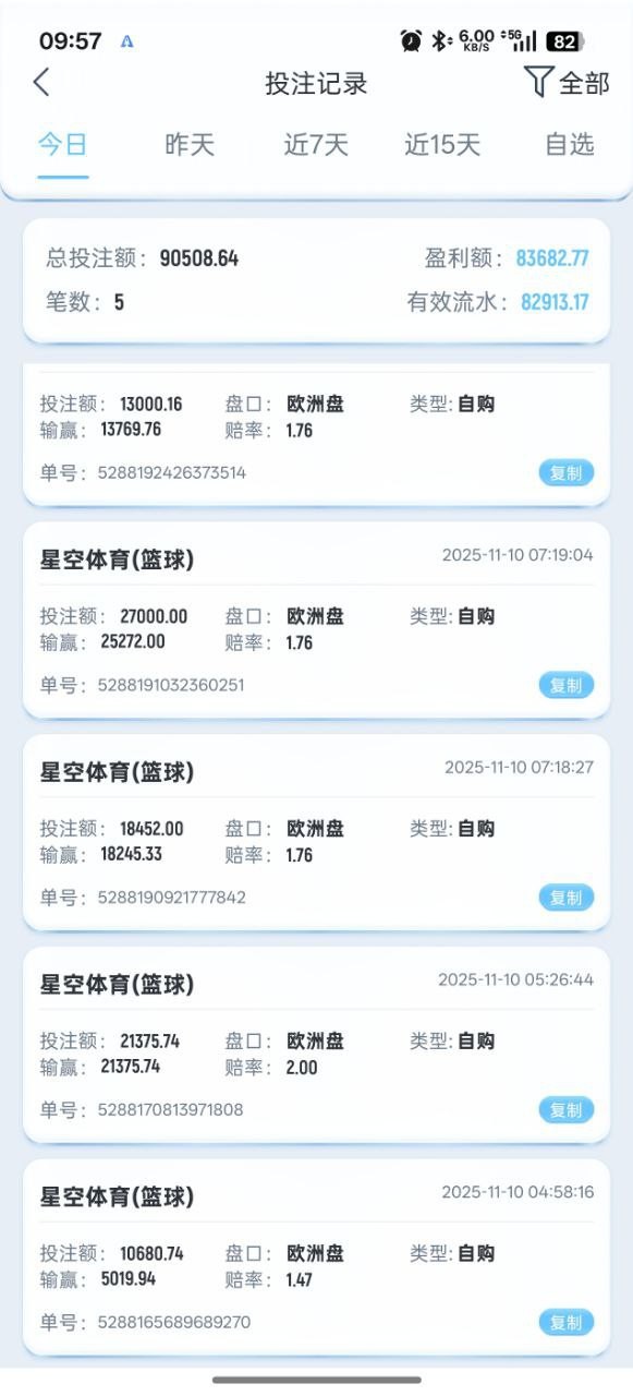 曝光星空体育黑平台,提现16万跟我说风险订单提现失败抹除了所有金额。