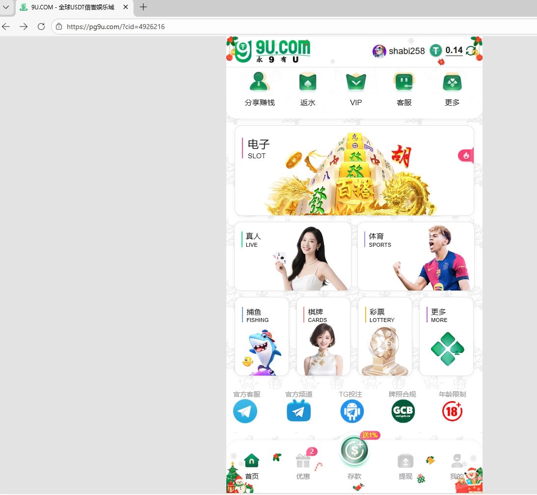 曝光平台9u国际,存款1万u盈利1万5不给提现。