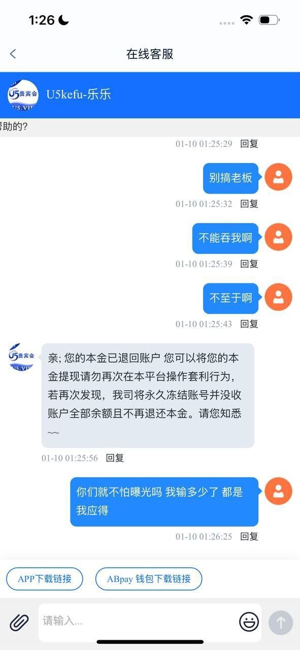 杀猪盘U5贵宾会,开始收盘了