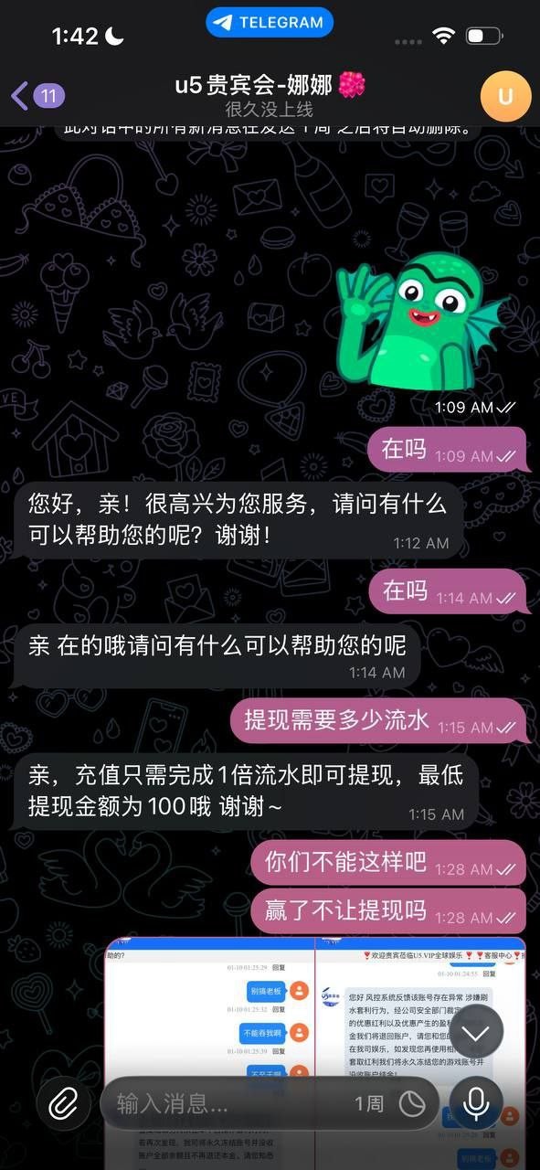 杀猪盘U5贵宾会,开始收盘了
