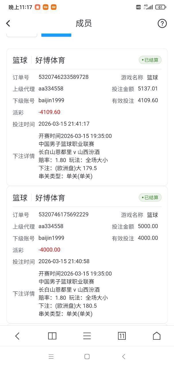 好博体育,史上最大黑平台!