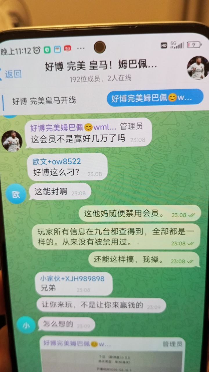 好博体育,史上最大黑平台!