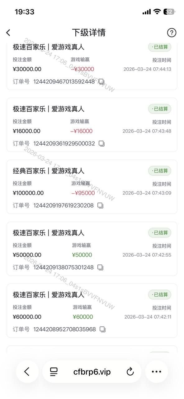 曝光爱游戏平台,正常发展会员首存100万盈利160万把账号禁用了。