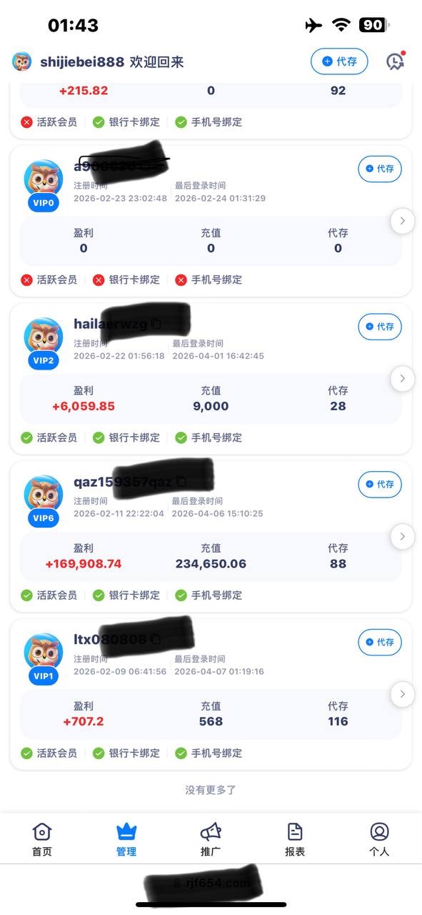 曝光奇异果体育芒果体育,18万负盈利佣金就这样没了?