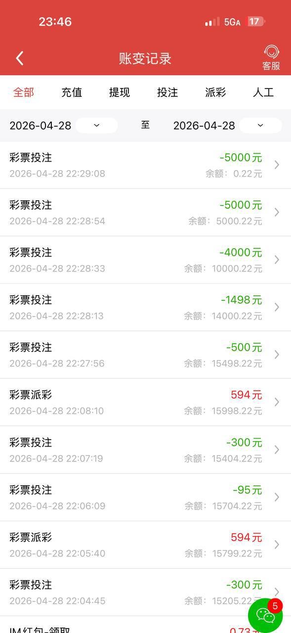 曝光黑平台!爱彩网(63.cc)恶意封号吞钱,全是杀猪盘